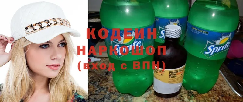 Codein напиток Lean (лин)  OMG зеркало  Новоалтайск 