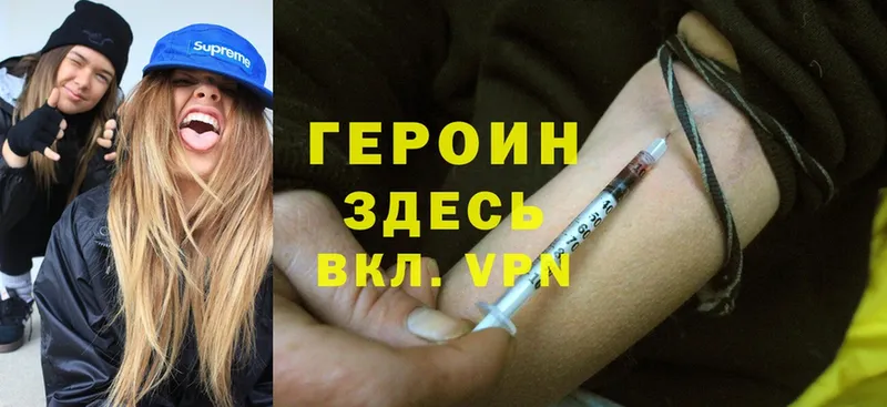 Героин Heroin  дарнет шоп  Новоалтайск 