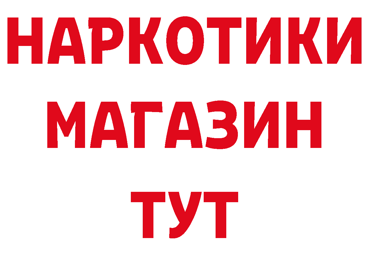 БУТИРАТ GHB вход даркнет hydra Новоалтайск